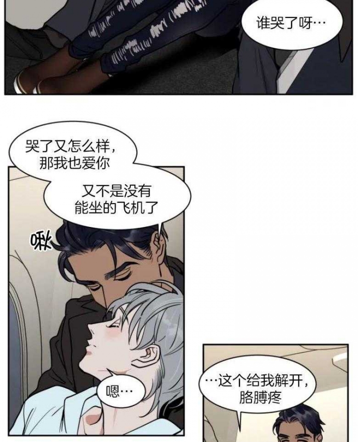 《私人绯闻》漫画最新章节第136话免费下拉式在线观看章节第【3】张图片