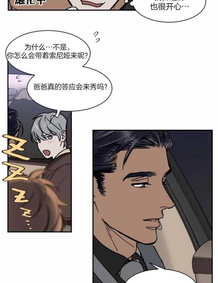 《私人绯闻》漫画最新章节第108话免费下拉式在线观看章节第【4】张图片