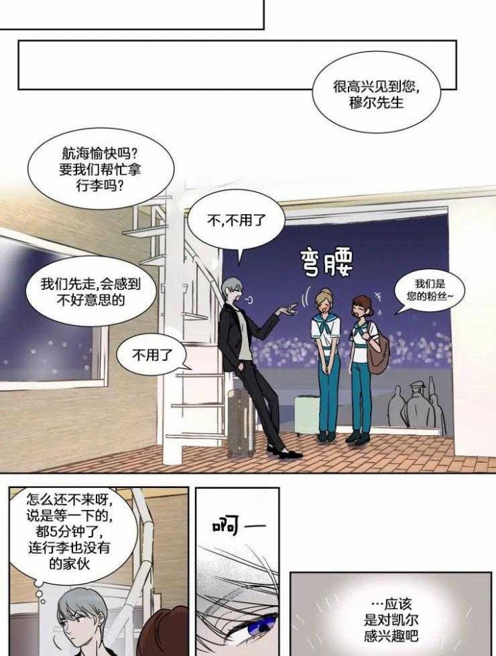 《私人绯闻》漫画最新章节第74话免费下拉式在线观看章节第【11】张图片