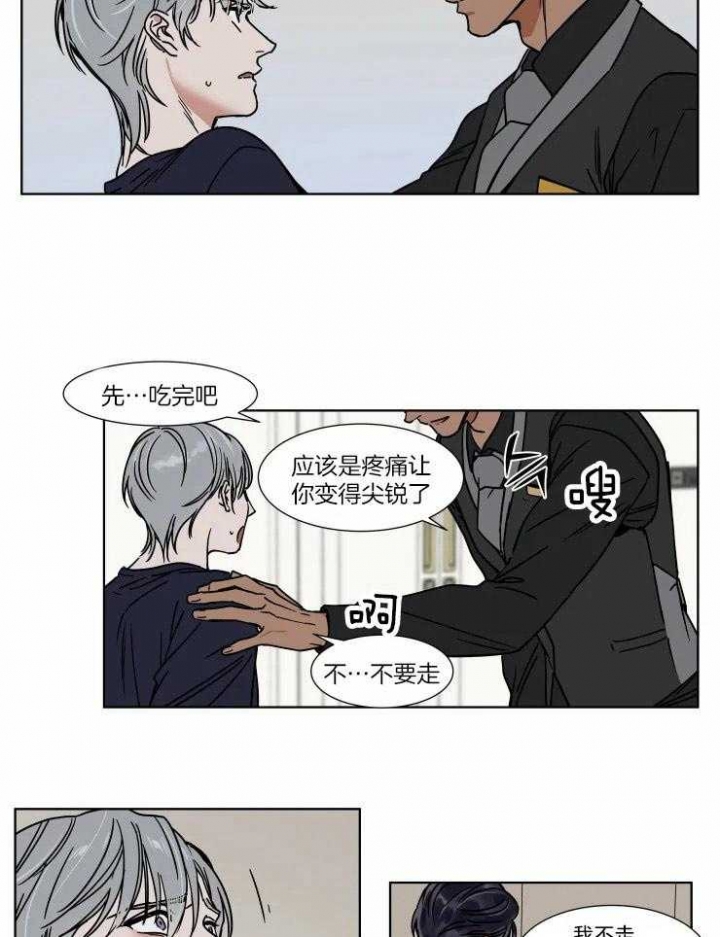 《私人绯闻》漫画最新章节第92话免费下拉式在线观看章节第【3】张图片