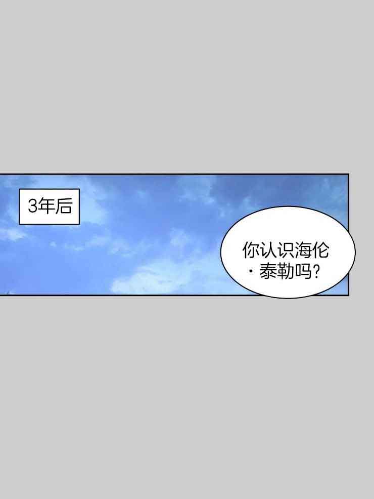 《私人绯闻》漫画最新章节第158话免费下拉式在线观看章节第【16】张图片