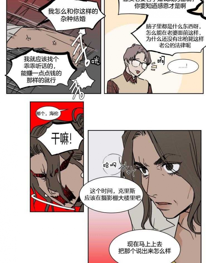 《私人绯闻》漫画最新章节第35话免费下拉式在线观看章节第【6】张图片