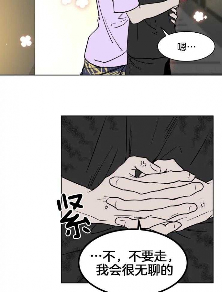 《私人绯闻》漫画最新章节第147话免费下拉式在线观看章节第【10】张图片