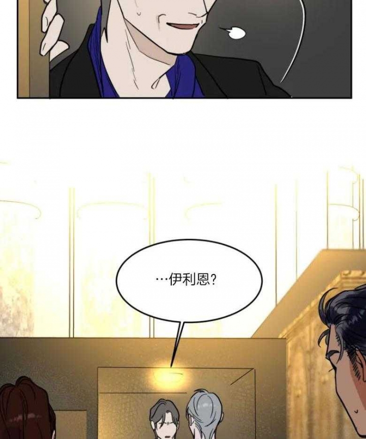 《私人绯闻》漫画最新章节第143话免费下拉式在线观看章节第【7】张图片