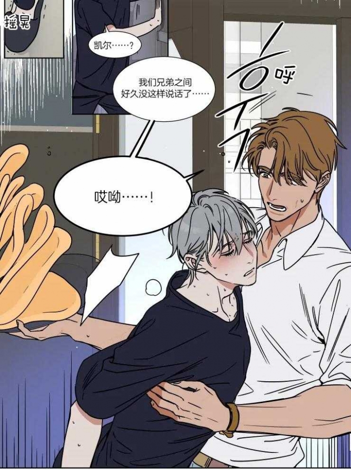 《私人绯闻》漫画最新章节第87话免费下拉式在线观看章节第【7】张图片