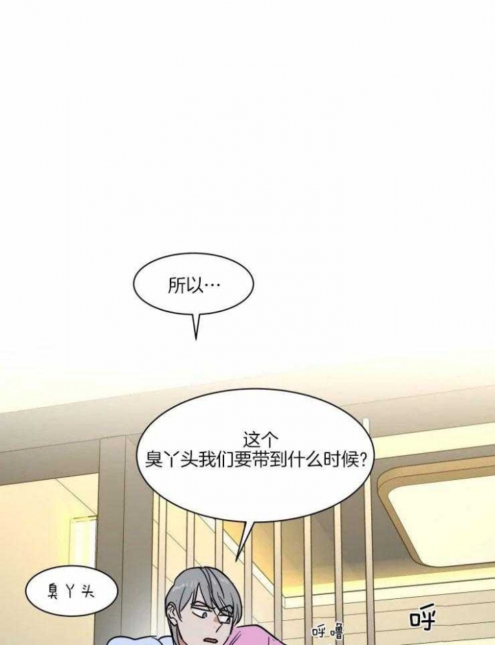 《私人绯闻》漫画最新章节第114话免费下拉式在线观看章节第【1】张图片