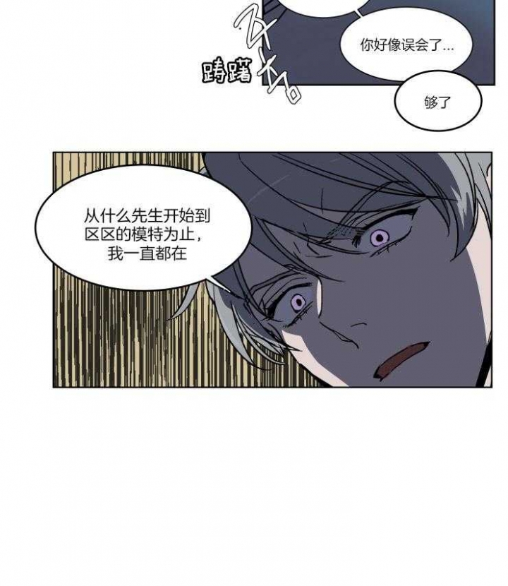 《私人绯闻》漫画最新章节第42话免费下拉式在线观看章节第【12】张图片