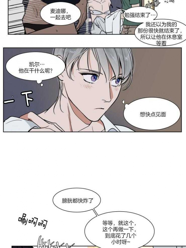 《私人绯闻》漫画最新章节第64话免费下拉式在线观看章节第【2】张图片