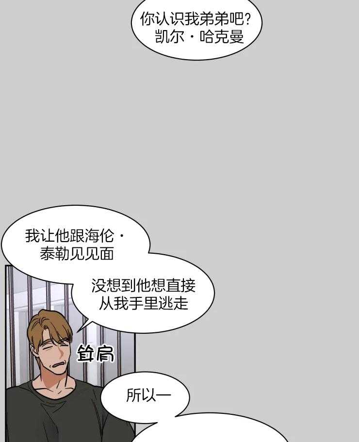 《私人绯闻》漫画最新章节第158话免费下拉式在线观看章节第【19】张图片