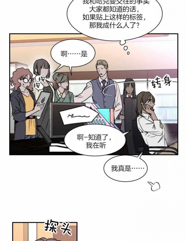 《私人绯闻》漫画最新章节第95话免费下拉式在线观看章节第【22】张图片