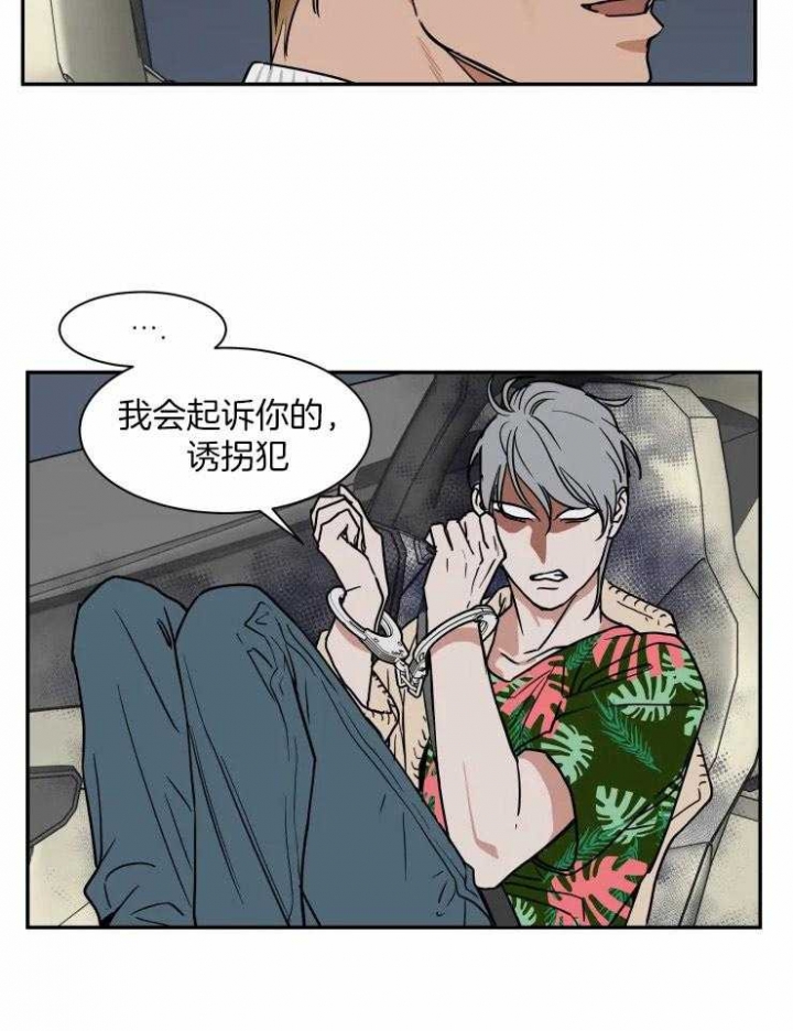 《私人绯闻》漫画最新章节第99话免费下拉式在线观看章节第【8】张图片