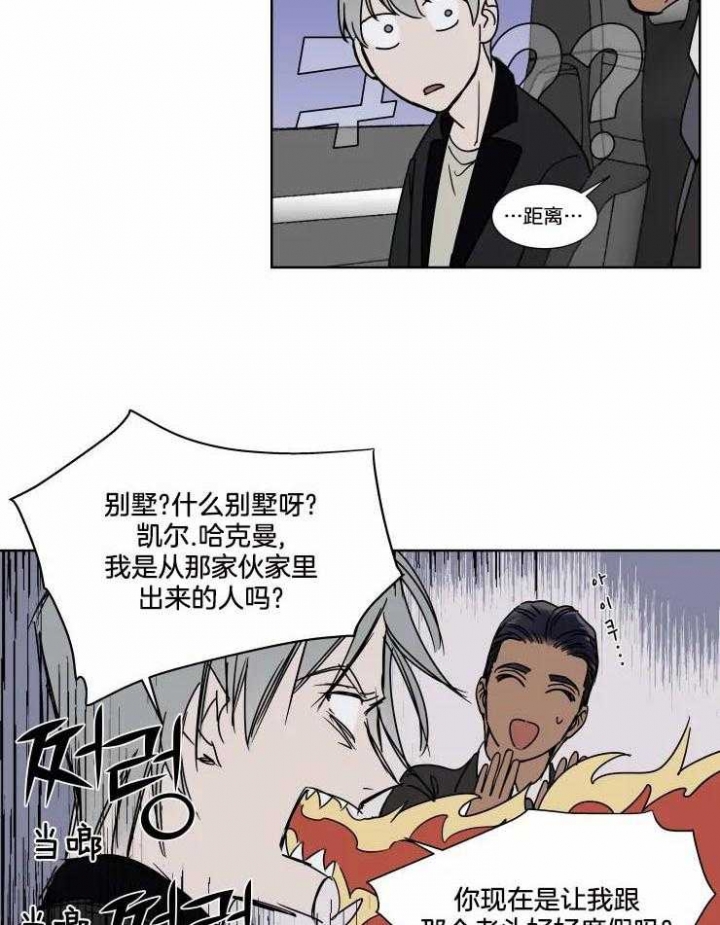 《私人绯闻》漫画最新章节第77话免费下拉式在线观看章节第【13】张图片