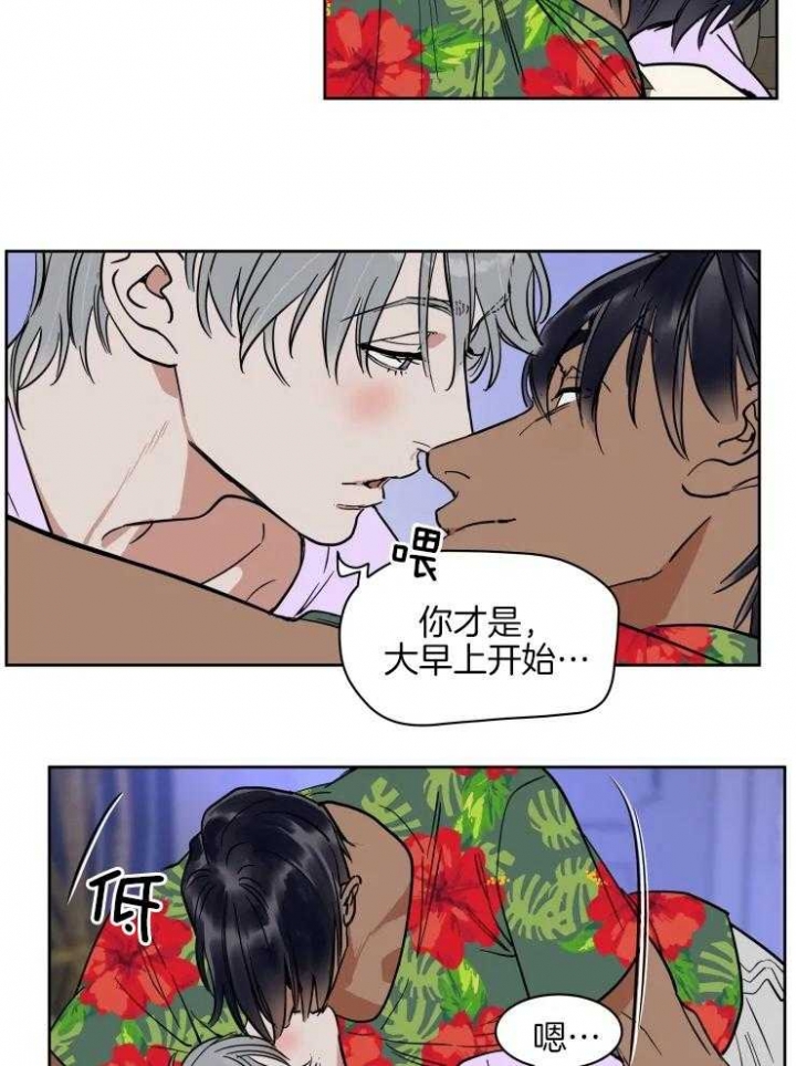 《私人绯闻》漫画最新章节第146话免费下拉式在线观看章节第【2】张图片