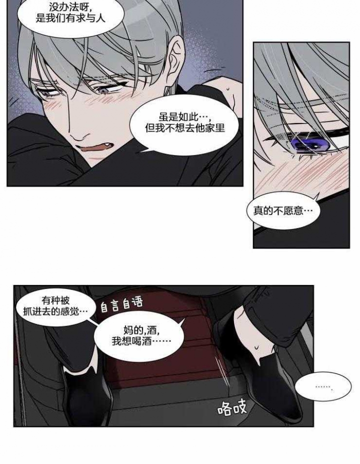 《私人绯闻》漫画最新章节第77话免费下拉式在线观看章节第【15】张图片