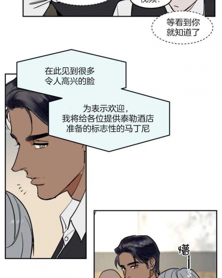 《私人绯闻》漫画最新章节第142话免费下拉式在线观看章节第【16】张图片