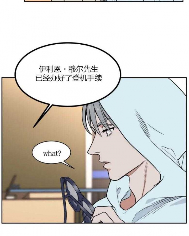 《私人绯闻》漫画最新章节第134话免费下拉式在线观看章节第【4】张图片