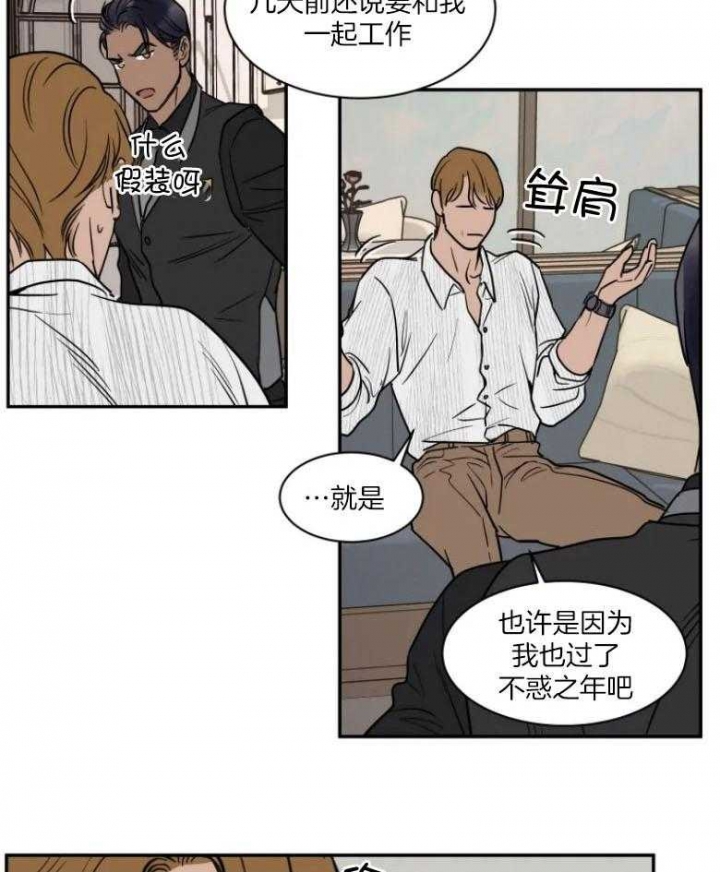 《私人绯闻》漫画最新章节第131话免费下拉式在线观看章节第【7】张图片