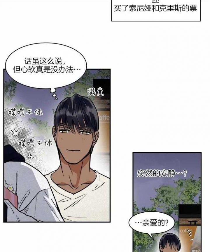 《私人绯闻》漫画最新章节第115话免费下拉式在线观看章节第【22】张图片