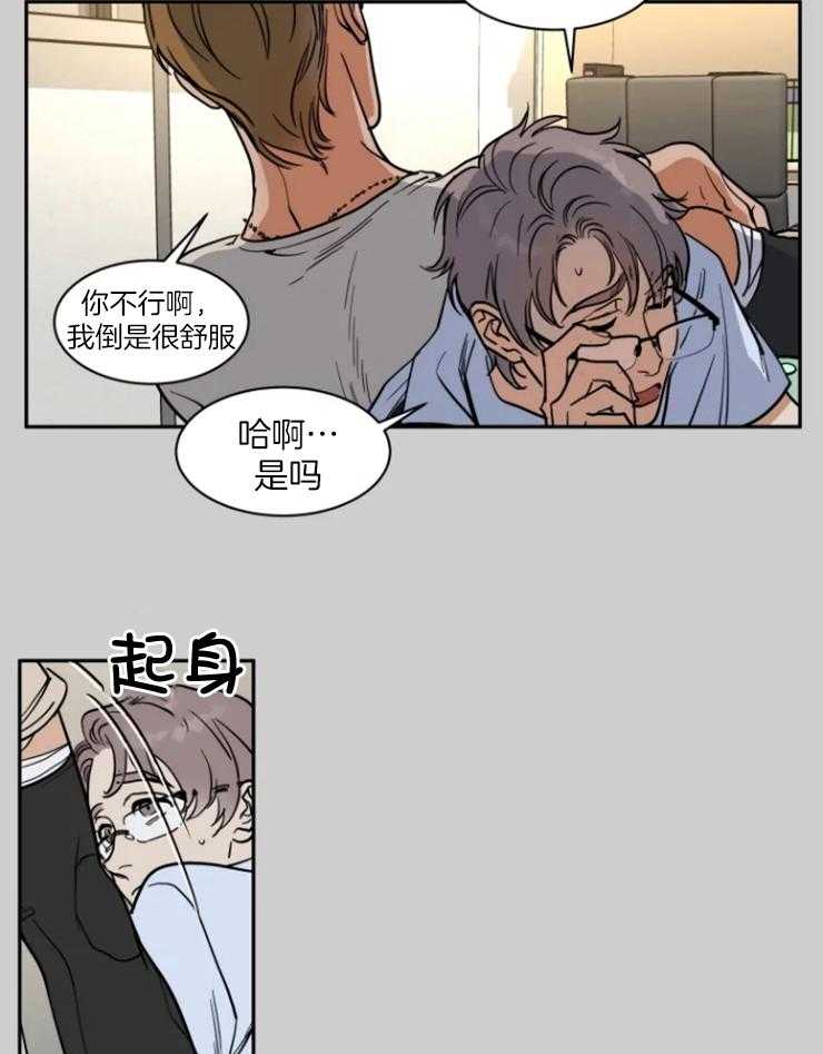 《私人绯闻》漫画最新章节第154话免费下拉式在线观看章节第【6】张图片