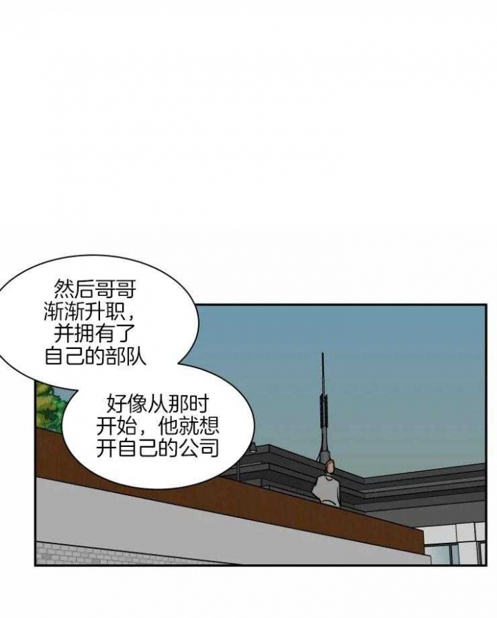 《私人绯闻》漫画最新章节第110话免费下拉式在线观看章节第【1】张图片