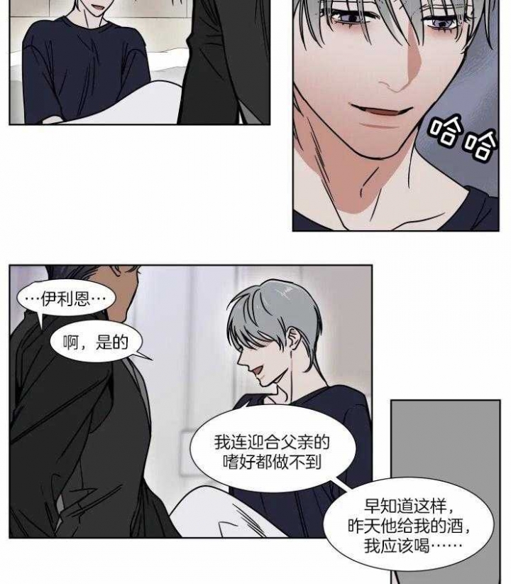 《私人绯闻》漫画最新章节第91话免费下拉式在线观看章节第【14】张图片