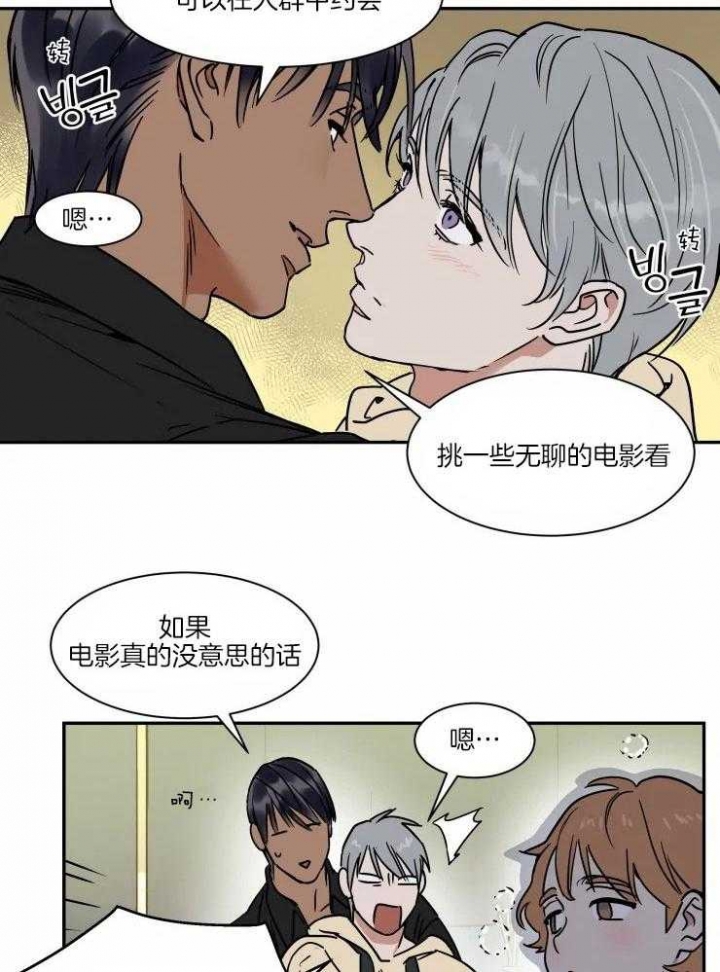 《私人绯闻》漫画最新章节第114话免费下拉式在线观看章节第【12】张图片