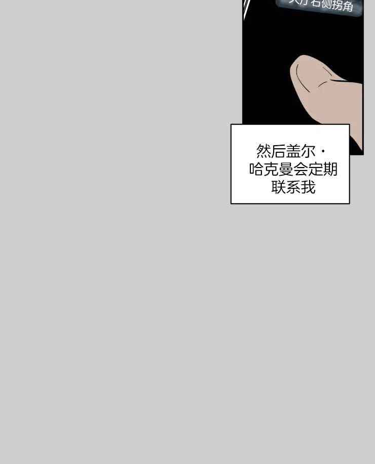 《私人绯闻》漫画最新章节第158话免费下拉式在线观看章节第【26】张图片