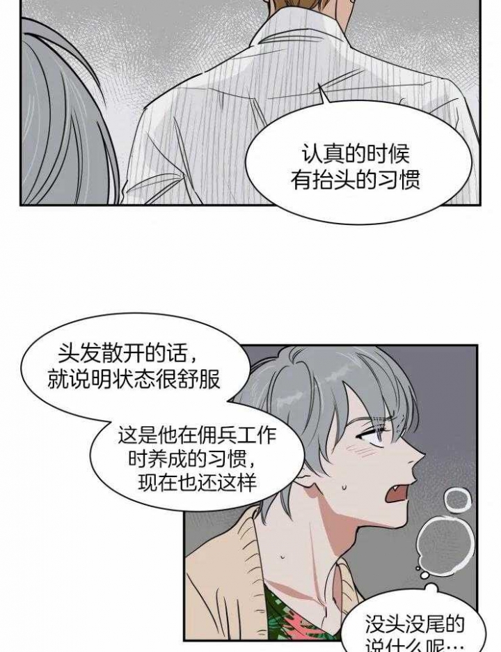 《私人绯闻》漫画最新章节第102话免费下拉式在线观看章节第【6】张图片