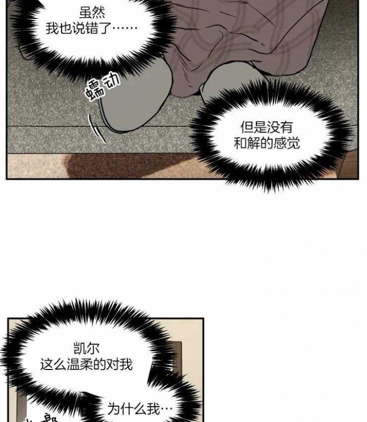 《私人绯闻》漫画最新章节第96话免费下拉式在线观看章节第【18】张图片