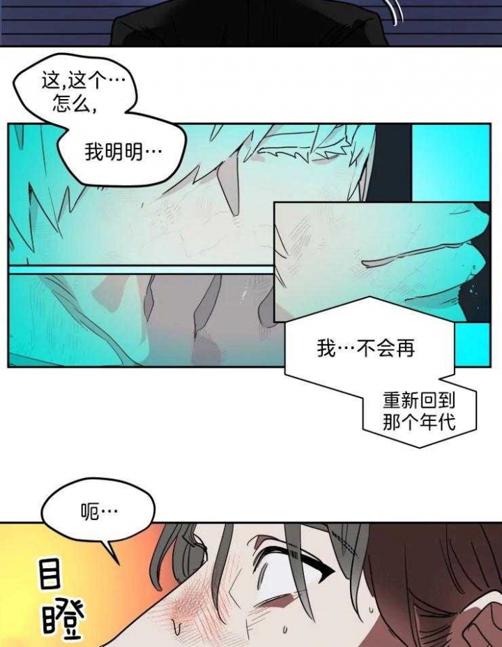 《私人绯闻》漫画最新章节第145话免费下拉式在线观看章节第【5】张图片