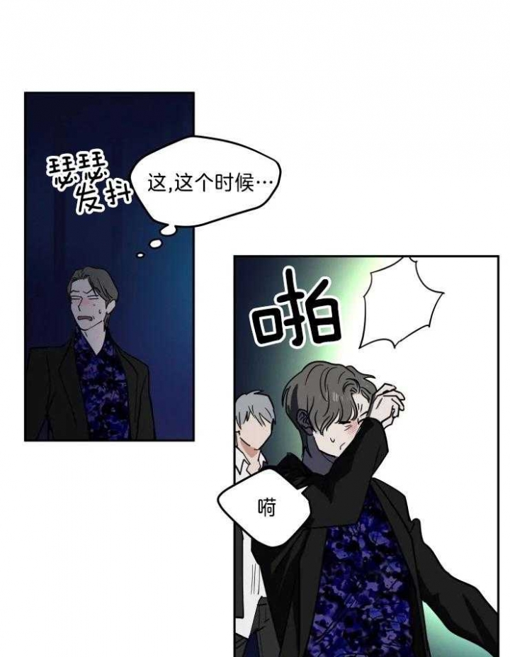 《私人绯闻》漫画最新章节第145话免费下拉式在线观看章节第【3】张图片