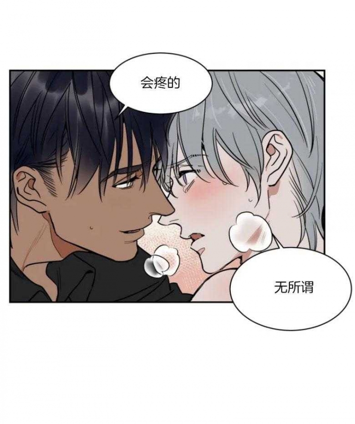 《私人绯闻》漫画最新章节第128话免费下拉式在线观看章节第【7】张图片