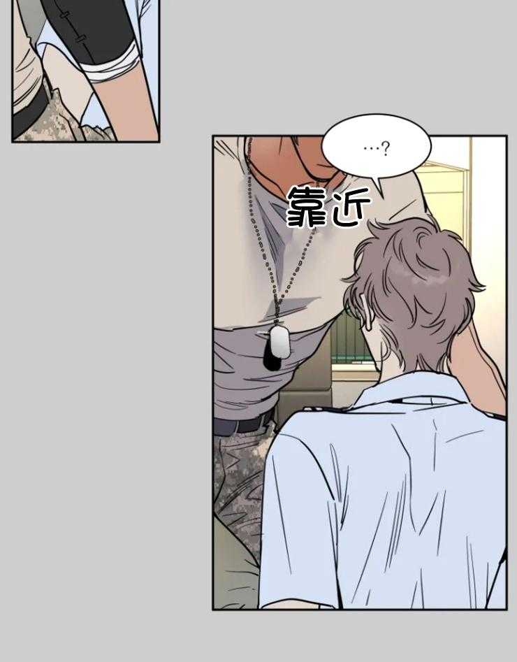 《私人绯闻》漫画最新章节第154话免费下拉式在线观看章节第【7】张图片