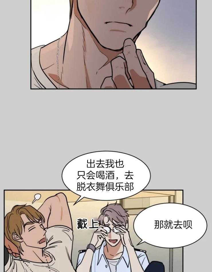 《私人绯闻》漫画最新章节第154话免费下拉式在线观看章节第【10】张图片