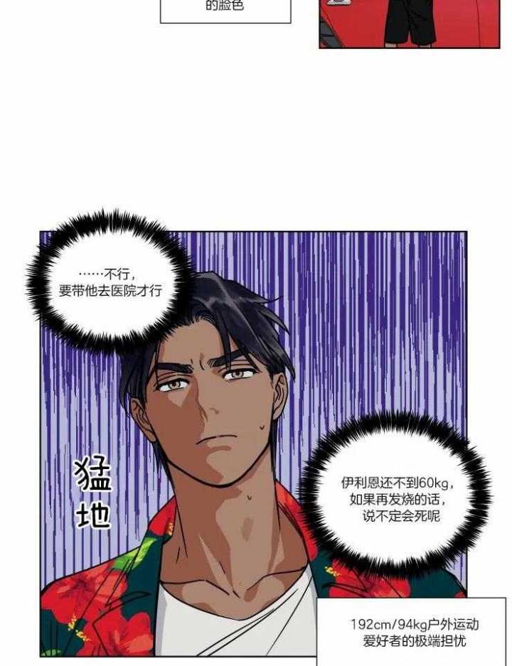 《私人绯闻》漫画最新章节第86话免费下拉式在线观看章节第【3】张图片