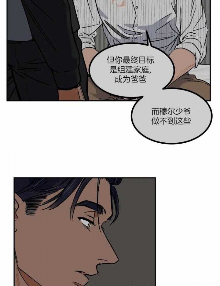 《私人绯闻》漫画最新章节第107话免费下拉式在线观看章节第【13】张图片