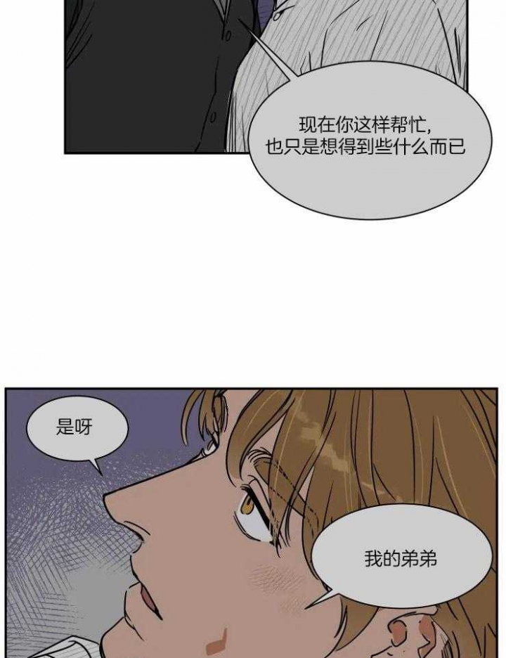 《私人绯闻》漫画最新章节第107话免费下拉式在线观看章节第【21】张图片