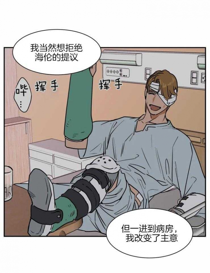 《私人绯闻》漫画最新章节第110话免费下拉式在线观看章节第【13】张图片