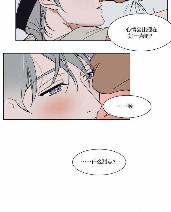 《私人绯闻》漫画最新章节第70话免费下拉式在线观看章节第【12】张图片