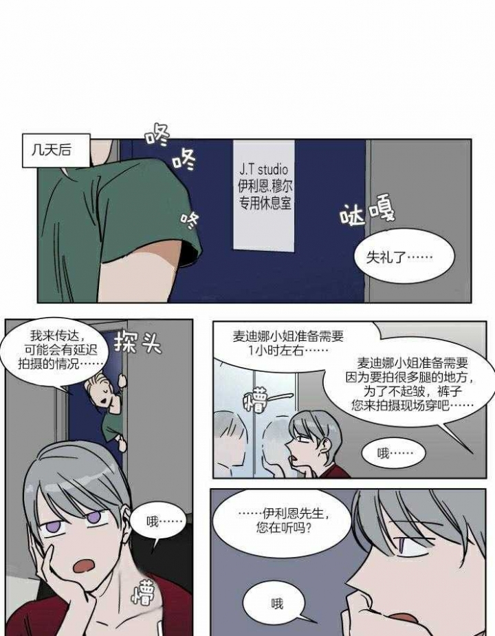 《私人绯闻》漫画最新章节第59话免费下拉式在线观看章节第【1】张图片