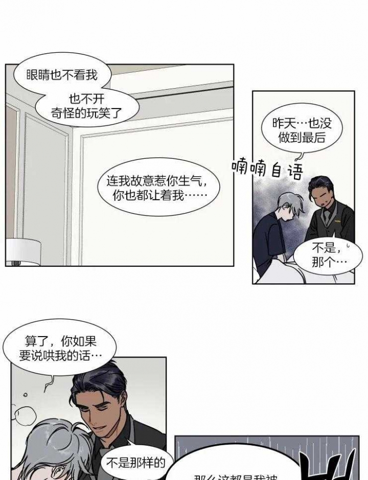 《私人绯闻》漫画最新章节第92话免费下拉式在线观看章节第【1】张图片