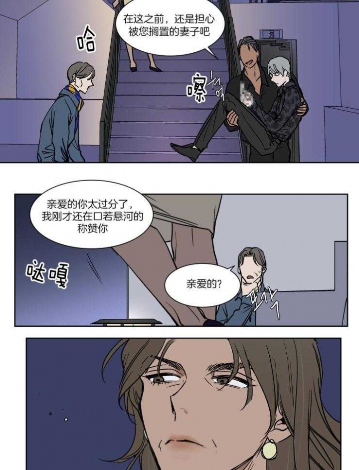 《私人绯闻》漫画最新章节第44话免费下拉式在线观看章节第【4】张图片