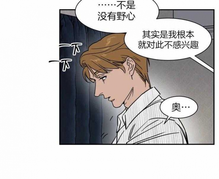 《私人绯闻》漫画最新章节第104话免费下拉式在线观看章节第【2】张图片