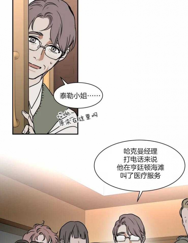 《私人绯闻》漫画最新章节第95话免费下拉式在线观看章节第【23】张图片