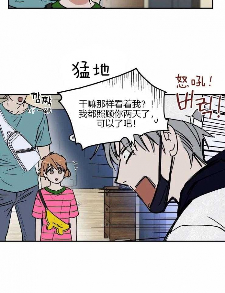 《私人绯闻》漫画最新章节第115话免费下拉式在线观看章节第【18】张图片