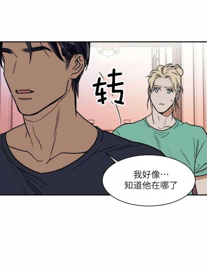 《私人绯闻》漫画最新章节第126话免费下拉式在线观看章节第【13】张图片