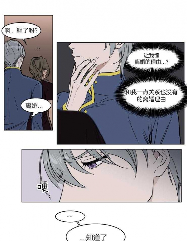 《私人绯闻》漫画最新章节第53话免费下拉式在线观看章节第【9】张图片