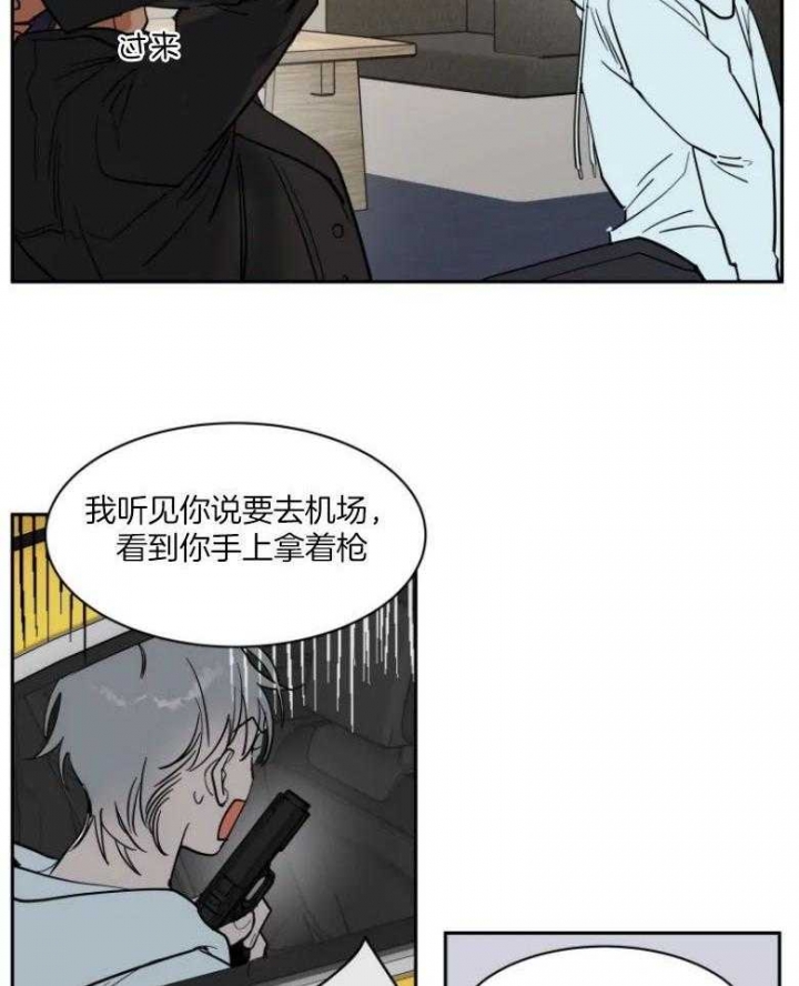 《私人绯闻》漫画最新章节第136话免费下拉式在线观看章节第【11】张图片