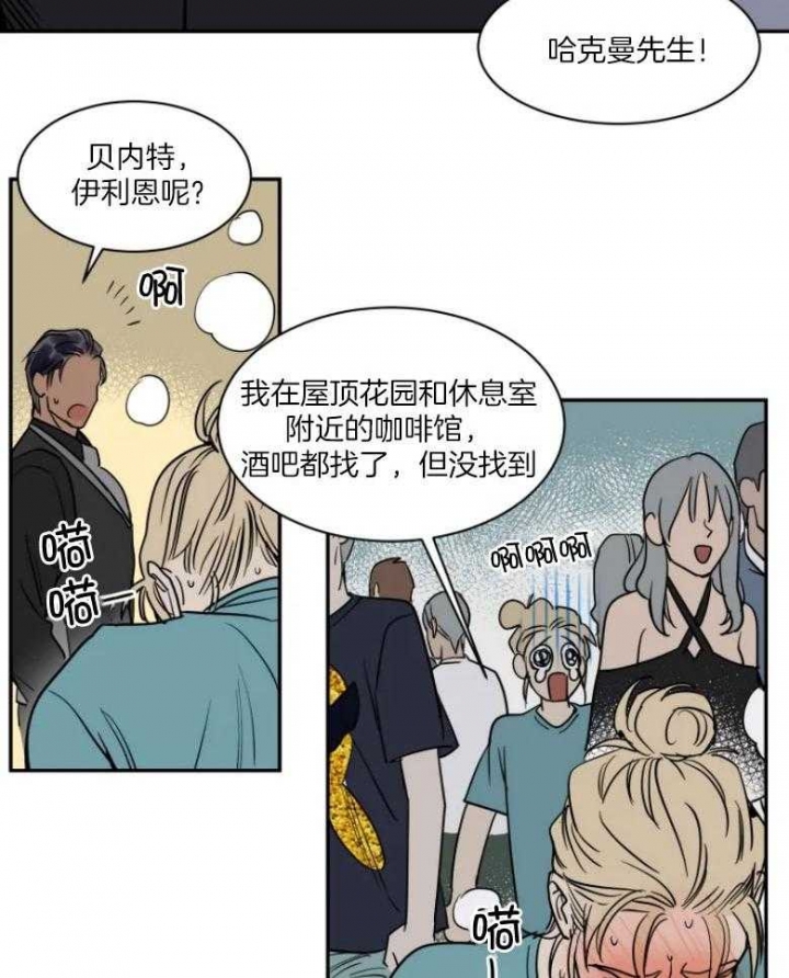 《私人绯闻》漫画最新章节第129话免费下拉式在线观看章节第【14】张图片