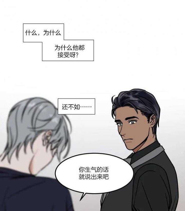 《私人绯闻》漫画最新章节第91话免费下拉式在线观看章节第【11】张图片